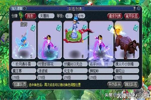 苏秒玲:梦幻西游新神器《莫愁铃之恩》攻略
