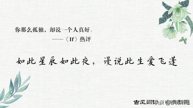 瘦了海棠李易安这句话什么意思？