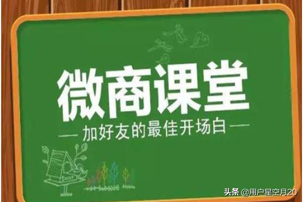 做微商发朋友圈开场白:微动因告诉你，微商的10个开场白？