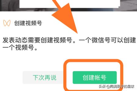 微信视频号有什么用，怎么发布视频号(微信分身版ios下载)