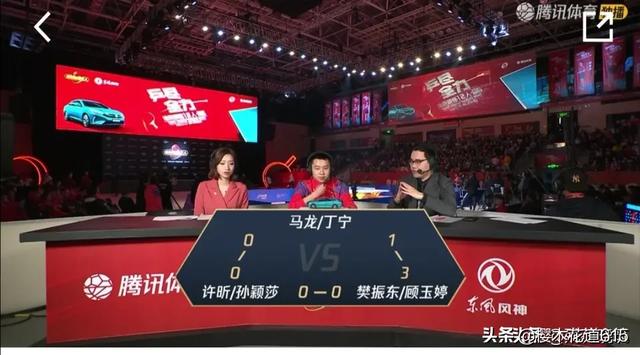2020地表最强十二人赛混双马龙丁宁组合输球你怎么评价？