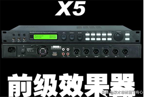 x5效果器调试教程?