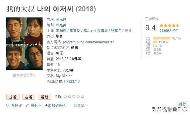 豆瓣9分以上的电视剧:18年的电视剧，豆瓣评分达到9.5以上的有哪些推荐？