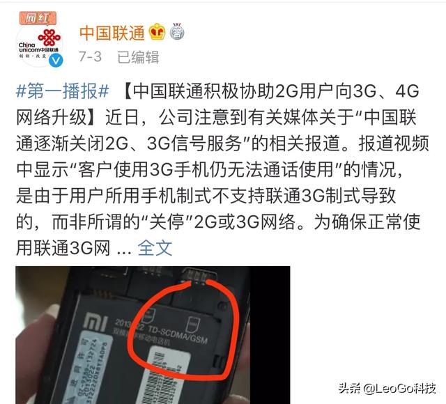 运营商关闭了2G网络后,老年人的按键手机何去何存？消费者可以维权吗？