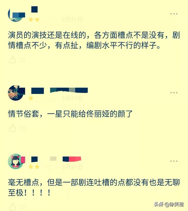 佟丽娅资料:佟丽娅的演技又塌了，新剧一开播就遭滑铁卢，会是下一个杨颖吗？
