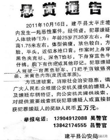 鞍山杀人案:有什么让人印象深刻的重大刑事案件原因是什么