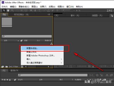 ae制作视频教程,怎么使用AE做一个简单的动画？
