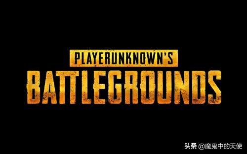 cod16新模式好不好玩,比起pubg呢？