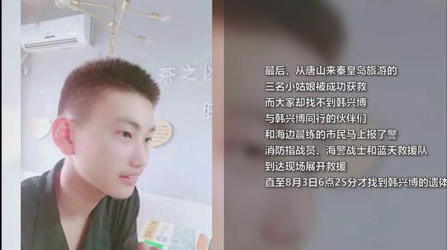 李长明:凌晨四点，3名醉酒女海滩遇险，17岁少年救人牺牲，如何评价？