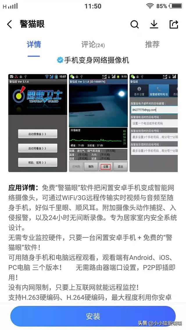 安全智能监管:智能安防 AI，能保障我们未来<a href=https://maguai.com/list/55-0-0.html target=_blank class=infotextkey>生活</a>的安全吗？