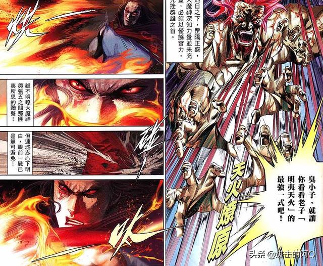 无翼鸟军事漫画大全狂三:《风云》漫画第三部，连城志为什么一定要打败大魔神呢？