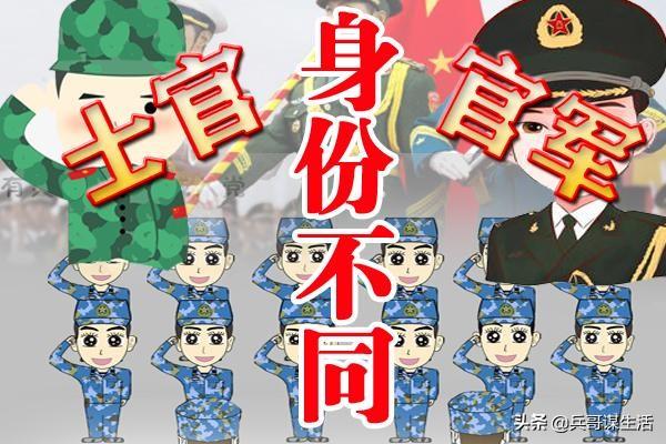 武警部队考军校好还是直招士官好？
