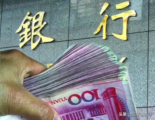 乐宠控股云播观看:一次性存入多少钱就可以有资格跟银行商谈利息了？