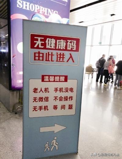 青青鸟社区在线播放:火车卧铺遇到没注射疫苗和没有智能手机老人，该怎么办？