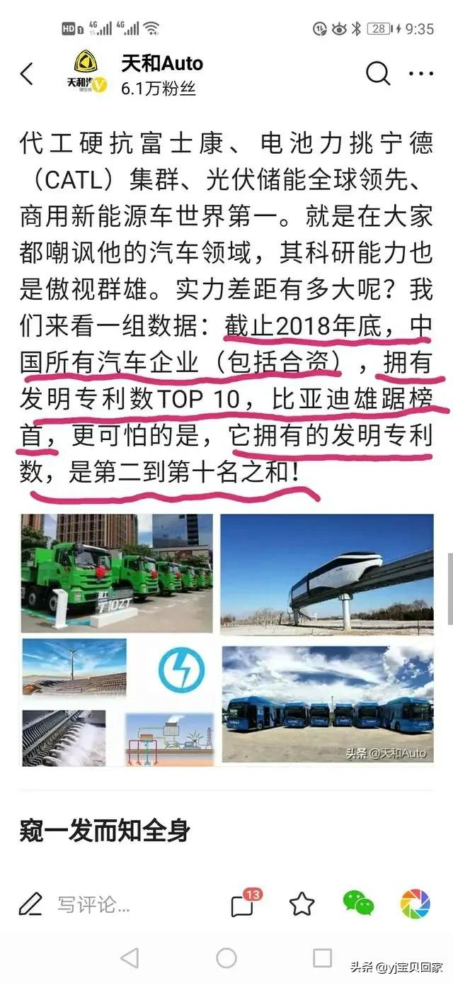 现在新能源车哪家强,特斯拉。蔚来。比亚迪,小鹏？