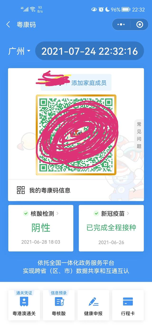 江苏医院验血报告:南京核酸检测当天出结果