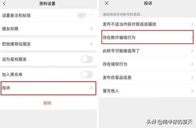 微信聊天假转账:遇到有人拿现金来让你微信转账给他，请问是骗局吗？