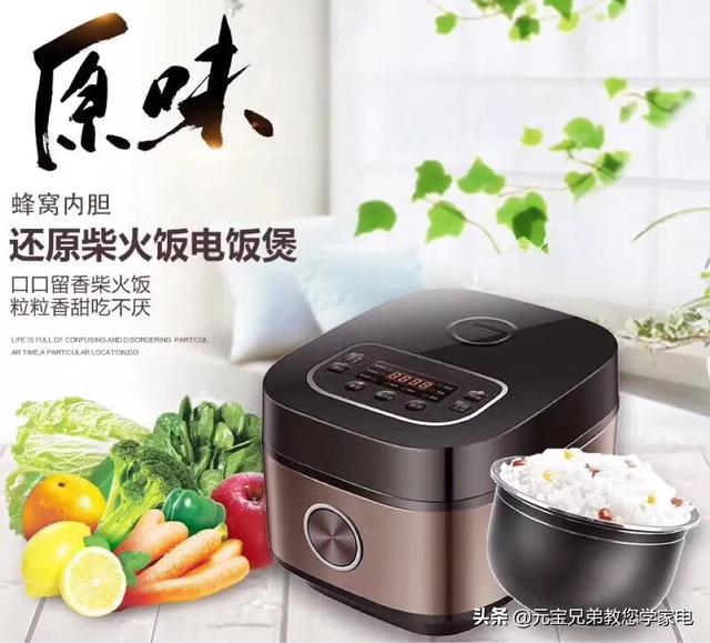 电饭煲哪个牌子好用质量好性价比高（4款性价比高质量好的电饭煲推荐）