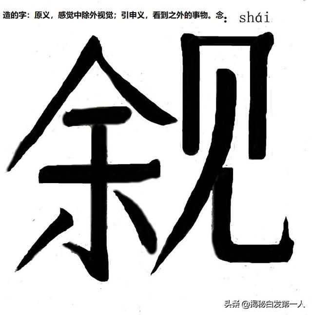有人说白发长在哪,病就从哪出？如果按照这个说法,白发长在前额、两鬓、后脑勺,各说明什么？