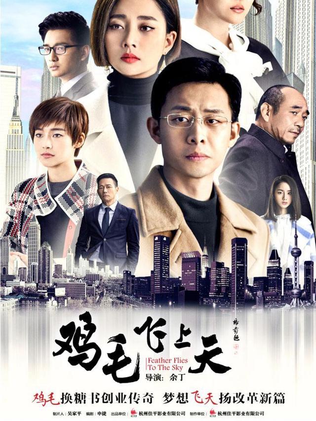 有什么好的创业电视剧？