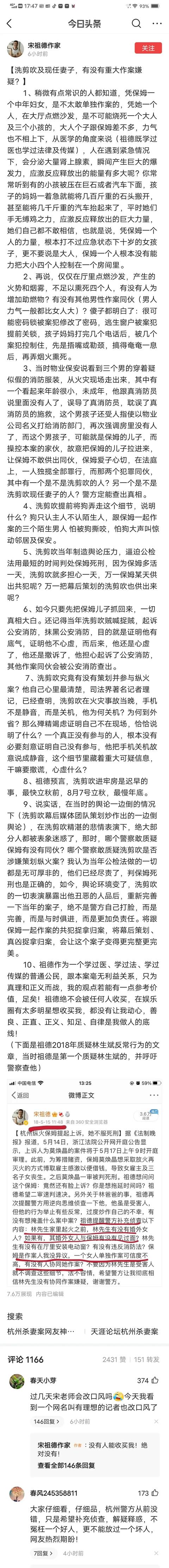 精心打造<a href=https://maguai.com/list/256-0-0.html target=_blank class=infotextkey><a href=https://maguai.com/list/256-0-0.html target=_blank class=infotextkey>朋友圈</a></a>的骗子:林生斌案有没有故意谋杀的可能？