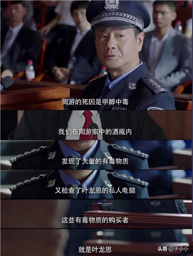 《决胜法庭》故事高剑是叶龙恩儿子吗？你怎么评价？