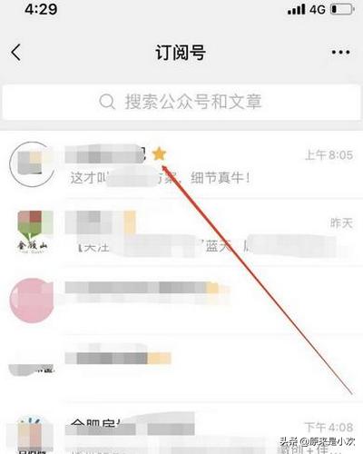 星标,微信公众号星标有什么用？