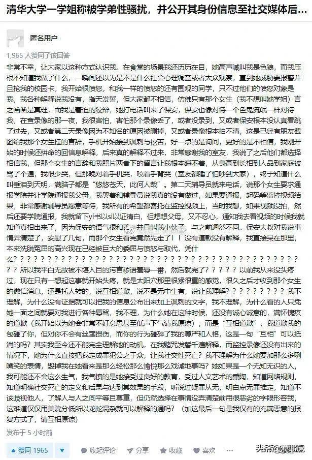 清华学姐到底触犯了什么法律法规？