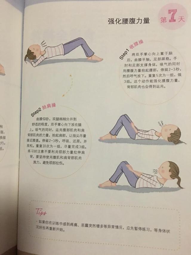 坐月子要想恢复更好，老人哪些观点可不必听？插图17