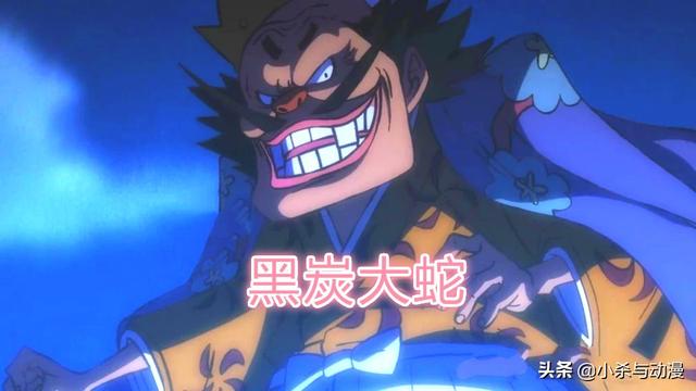 海贼王971话黑炭大蛇说他是为报仇而来能得到原谅吗