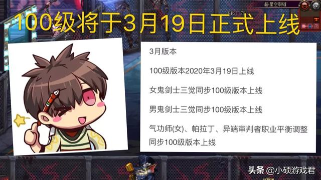 DNF：升级活动直接送2把强化12武器,且能跨给大号继承属性,你会去练小号吗？