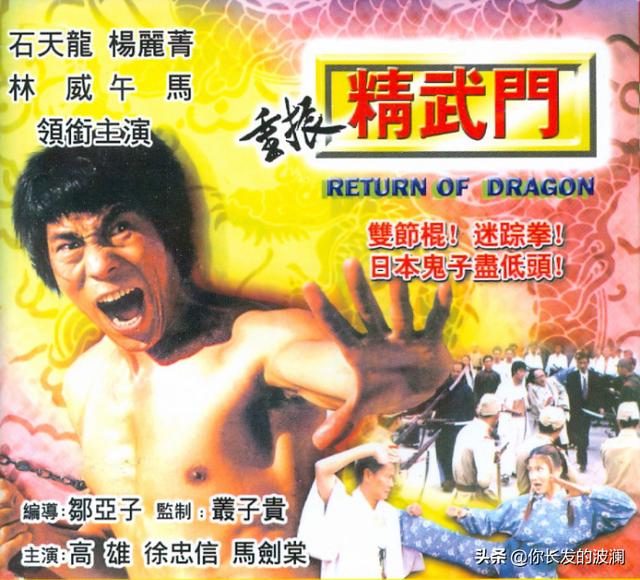 苗可秀:看过《精武门》系列的电影，到底谁演的陈真才是最厉害的呢？