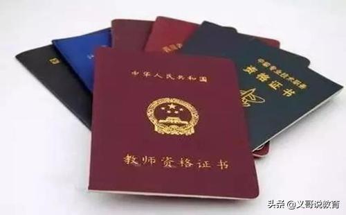 四十岁左右,还考教师资格证,想去当教师,还有学校会要这样的社会型教师吗？