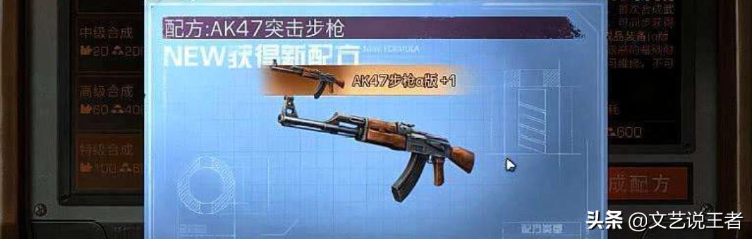 明日之后如何快速抽ak47？