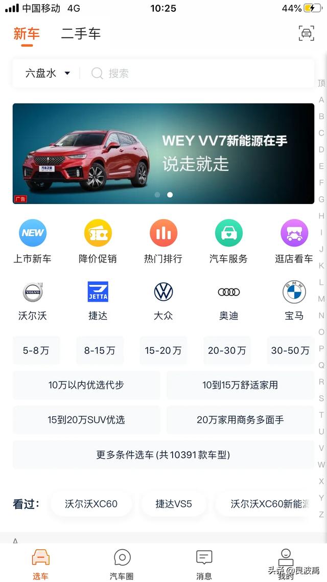 汽车之家,天猫汽车,车享网各自的优势是什么？