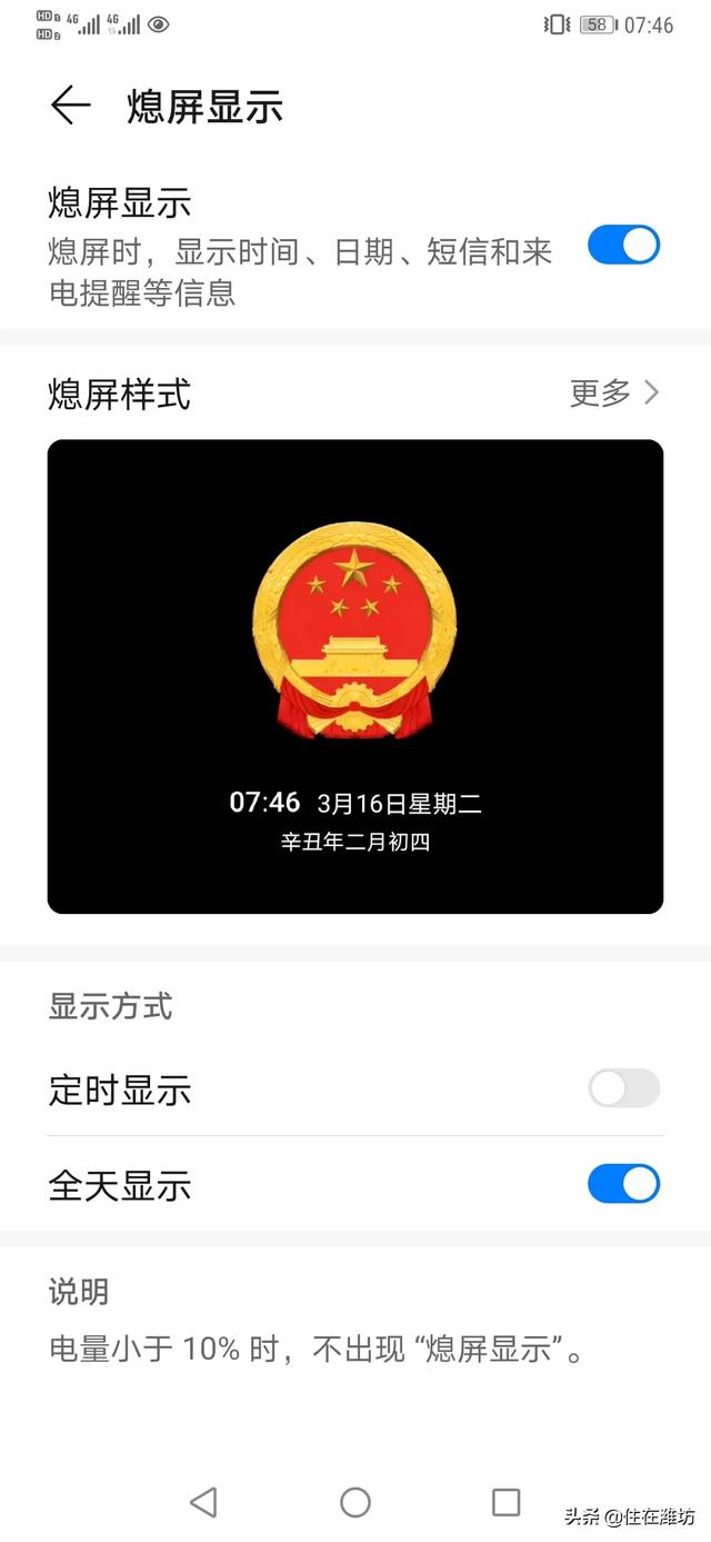 设置—桌面与壁纸—息屏壁纸,然后把下面的国旗图放上就行了其他网友