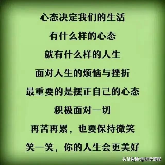 一个人的心态很重要:有个好心态到底有多重要？