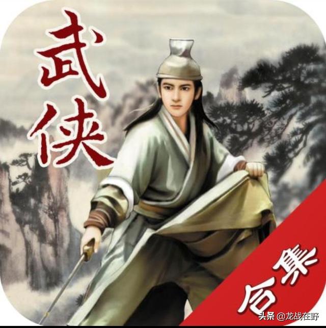 古今武侠小说,都有哪些大家写的最出名？