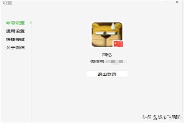 微信截图快捷键ctrl加什么,怎么更改微信截图快捷键？