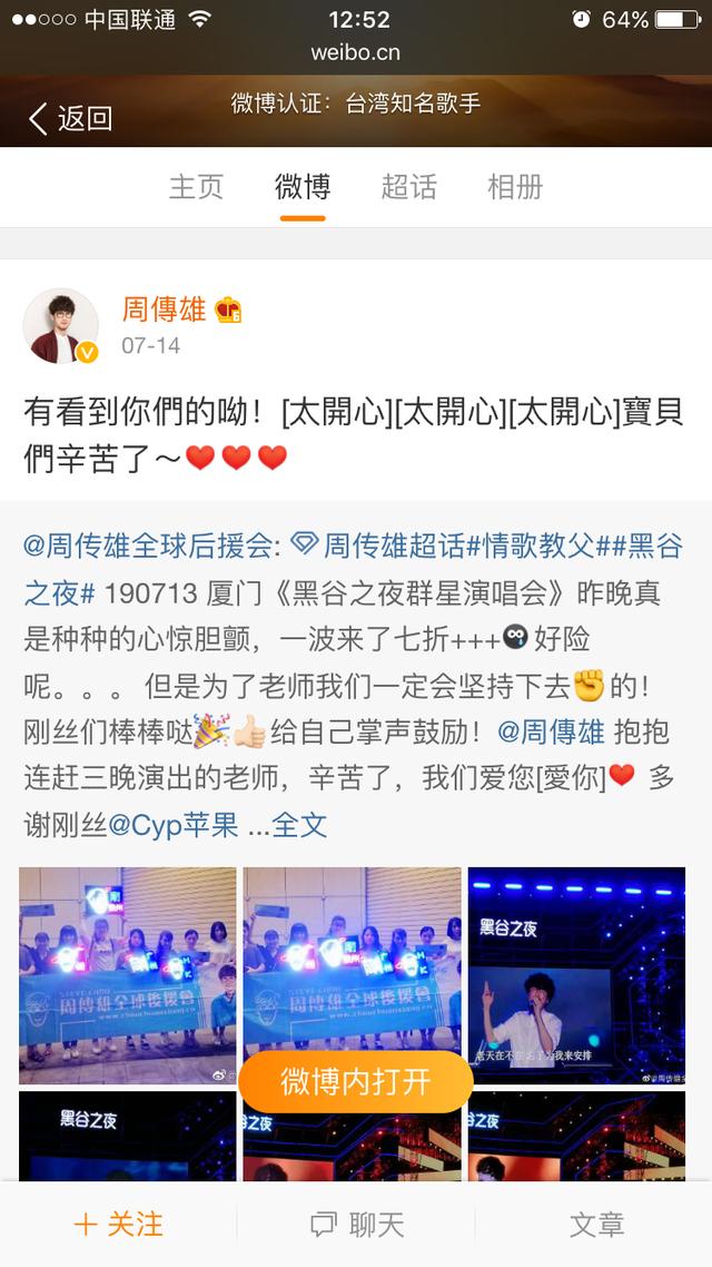 周传雄生病:歌手周传雄和阿杜为何突然消失了很多年
