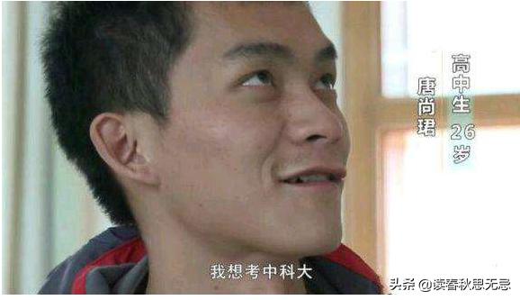如何评价纪录片《高十》中男主为了考上中科大而不断复读？