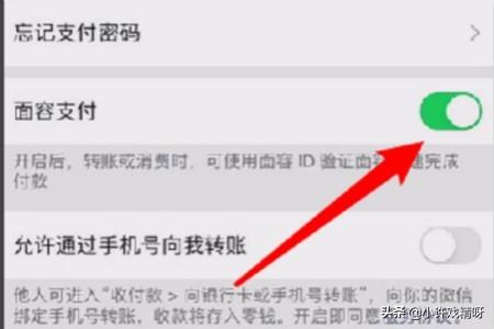 微信提示停止转账收款需要人脸识别，可以不人脸识别解除限制么