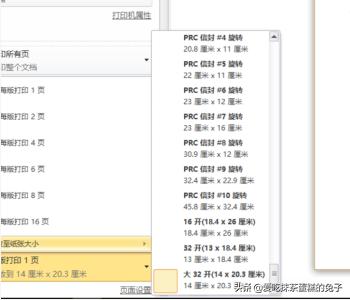 word怎么设置双面打印，word只能打印单面，如何设置实现双面打印