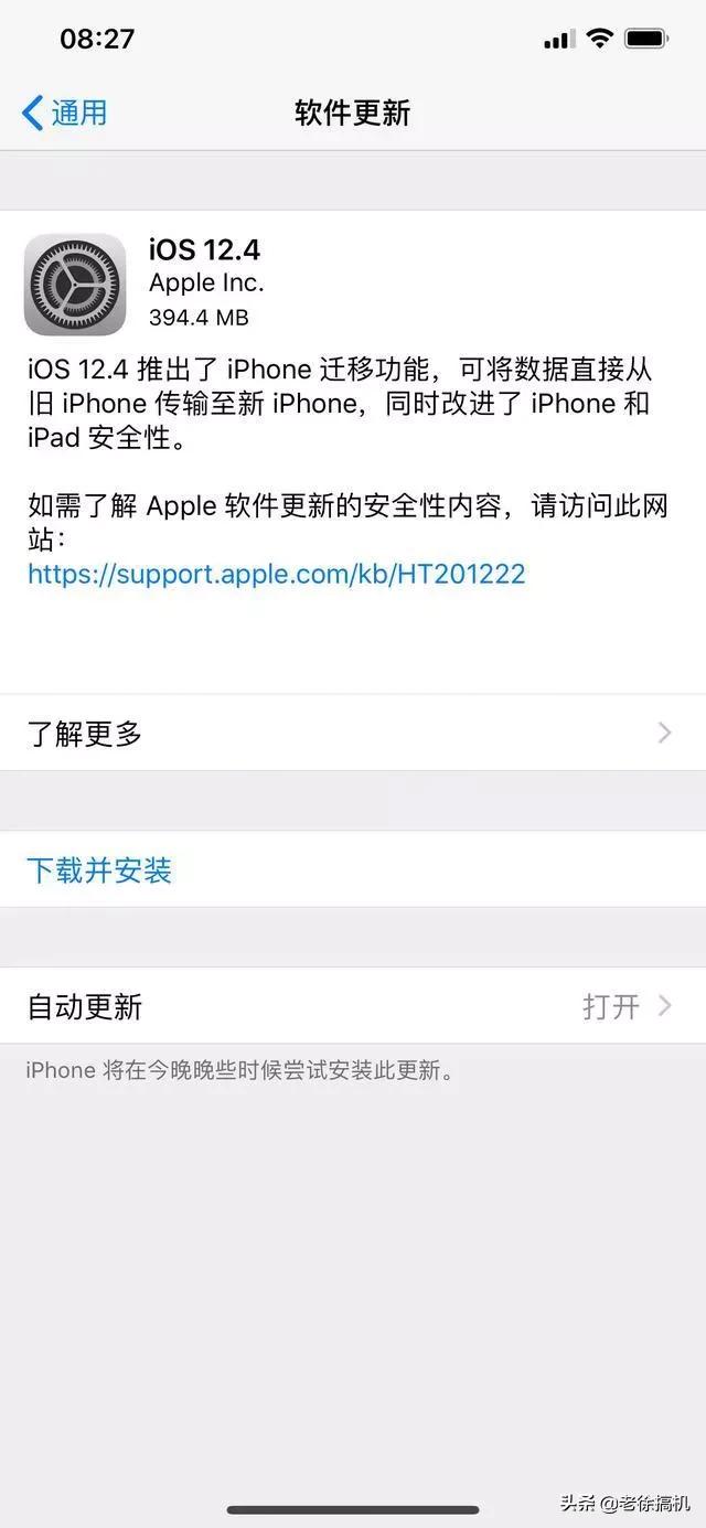 苹果7有必要升级12.4吗？