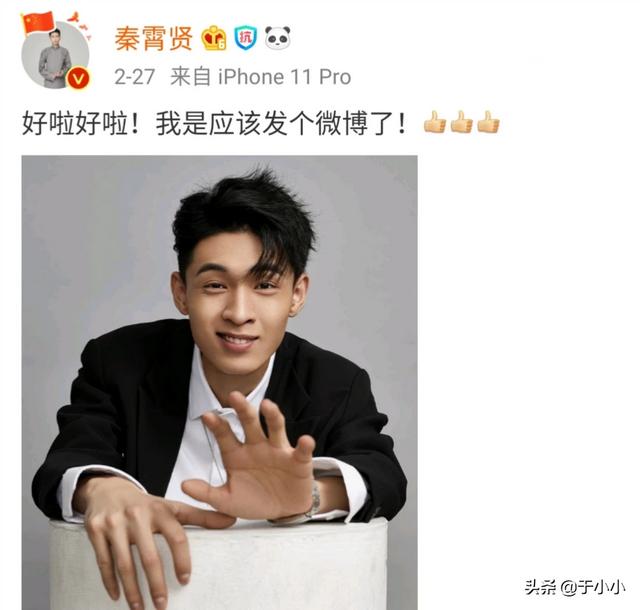 秦霄贤家世:秦霄贤还会在小剧场演出吗你怎么看