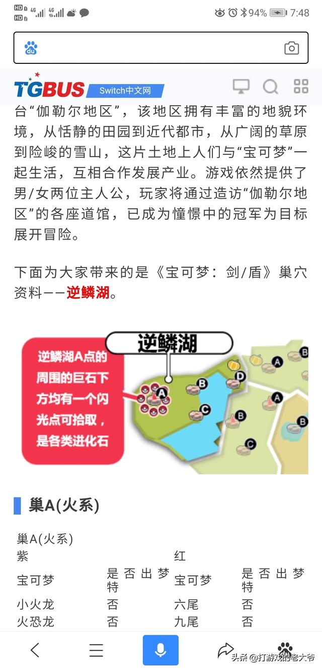 头条问答 精灵宝可梦剑盾仙子伊布妖精皮肤特性怎么刷 打游戏的老大爷的回答 0赞