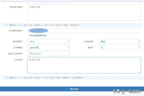 护士电子注册,护士电子注册首次注册方法？