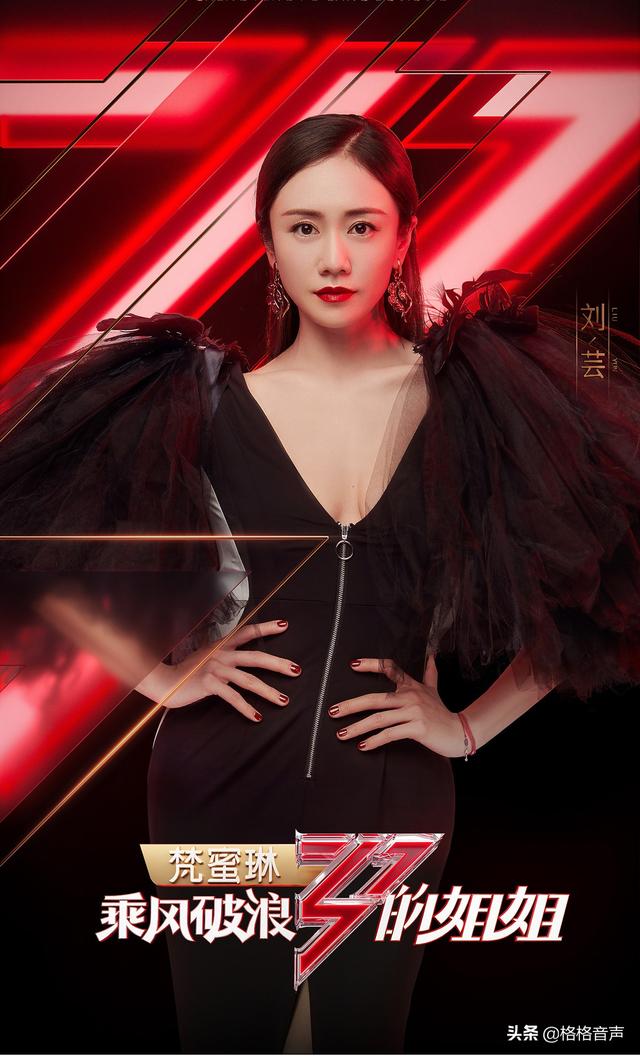 陈瑶被淘汰:《乘风破浪的姐姐》淘汰名单已出，你觉得节目投票公平吗？