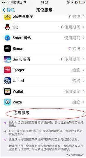 教你怎么用iPhone查岗，实时查看对方的位置？-第3张图片-9158手机教程网