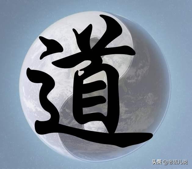 《道德经》第六章想告诉人们什么道理,我们能从中学到哪些对自己有用的？ ？